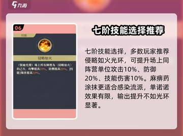 铃兰之剑：诺诺薇儿技能加点🔥超详细攻略来了！截图7