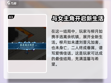 仙剑奇侠传：柳月如回梦任务超简单攻略🔥截图4