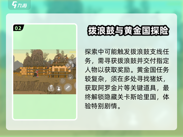 黑神话像素版第二章🔥通关秘籍🎉截图3