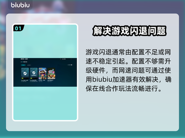 地球防卫军6💥闪退解决办法来了！👋截图2