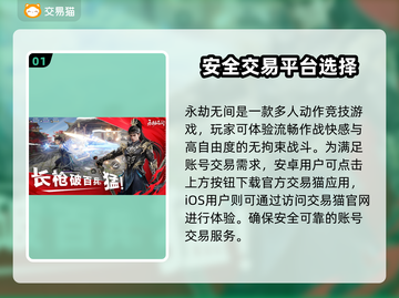 永劫无间账号估价平台🔥在哪里都能估价！截图2