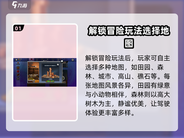 登山赛车2地图全解锁🔥游戏党必看！截图2