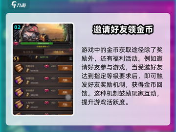 列王的纷争💎快速获取金币方法大公开！截图3