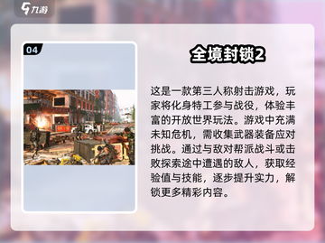 🔥2024必玩免费射击游戏推荐🎉下载分享截图5