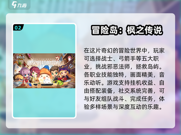 🔥双人打怪升级游戏推荐🎉2024最热门🔥截图3