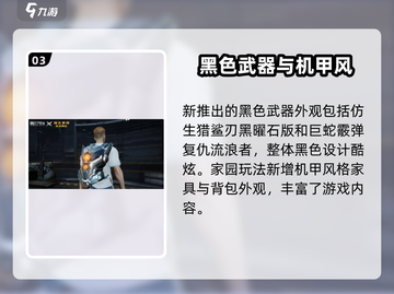《明日之后》联动环太平洋来袭！💥截图4
