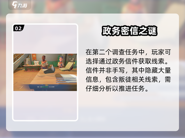《沙石镇时光》囚徒困境证物全攻略✨截图3