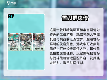 🔥2025必玩武侠手游推荐，江湖等你来战！🔥截图4