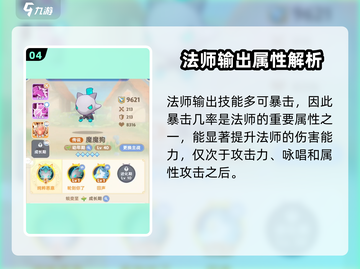 出发吧麦芬法师！宠物技能全解析🔥游戏技巧大公开🎮截图5