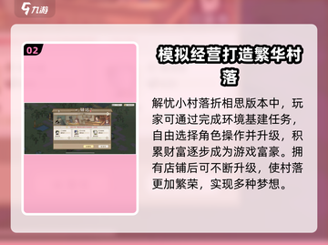 游戏名：解忧小村落  
标题：解忧小村落折相思版本🔥超全特色揭秘不容错过！截图3