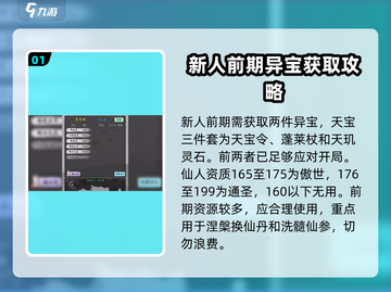 修仙商人模拟器🔥玩法全攻略，快速上手秘籍！截图2