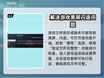 Sable黑屏闪退？这招教你轻松解决！🎮💥截图3