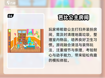 🔥芭比游戏合集2024✨女孩必玩！🎮截图5