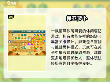 🔥2025最火儿童益智游戏500强榜单💥截图5