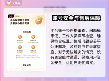 LOL账号交易渠道大曝光！🔥安全靠谱在这里👇截图4
