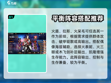 第七史诗🔥木远征最强阵容推荐！💥截图2