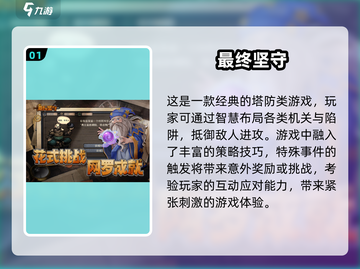 🔥2025最火爆手游排行榜🔥快来下载体验！截图2