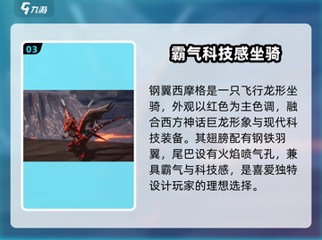 创造吧我们的星球🔥超炫坐骑推荐rides截图4