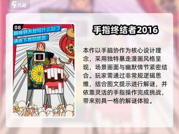 🔥100个趣味手指游戏，2025必备！💥🎮截图9
