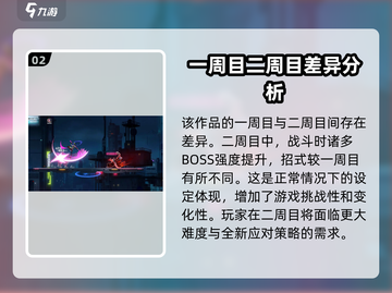 苍翼混沌效应二周目🔥通关秘籍🎉截图3