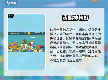 🔥2025超火寻物手游推荐，免费畅玩不氪金！🎮✨截图5