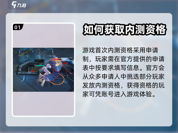 重构阿塔提斯💥内测资格获取攻略🎉截图2