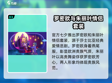 香肠派对🔥经典情侣套装大曝光，甜到齁！截图4