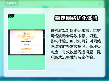 逃出生天闪退？用加速器玩逃出生天🔥超简单！截图3