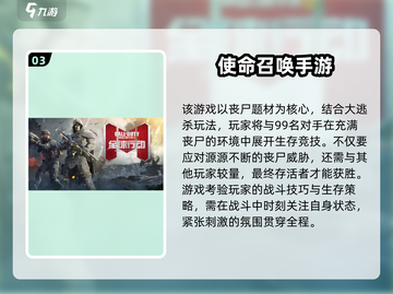 🔥2024最燃3D丧尸手游推荐 zombies来袭！🎮💥截图4