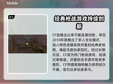 CF闪退？几分钟就退出？🔥解决方法在这里！🎮截图2