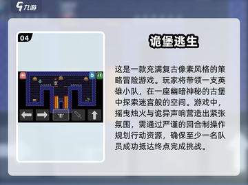 🔥2025必玩！多人联机逃亡手游大全🔥截图5