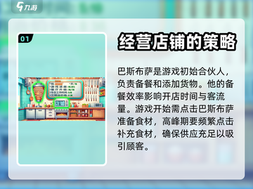 沙威玛传奇巴斯布萨用法🔥超全攻略来啦！截图2