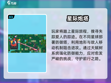 🌌2025必玩星际手游TOP榜🚀截图4