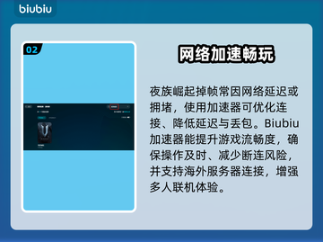 🎮夜族崛起掉帧救星！加速器推荐🔥截图3