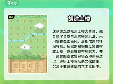 2025🔥十大益智游戏下载全攻略🎮轻松玩转脑力挑战！截图7