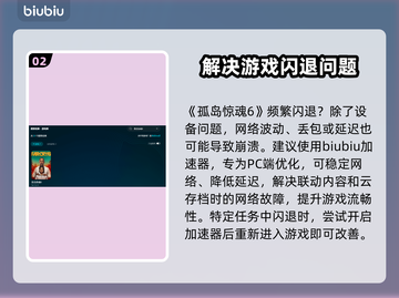 孤岛惊魂6闪退？这招搞定！💥游戏流畅玩截图3