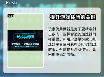 七日世界🔥沙鹰蓝焰超详细解析来啦！截图4