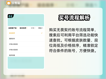 🔥无畏契约买号必看！这些平台最靠谱💥🎮截图3