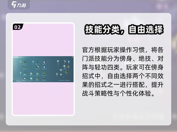 🎮剑网3无界手机操作全攻略！✨截图3