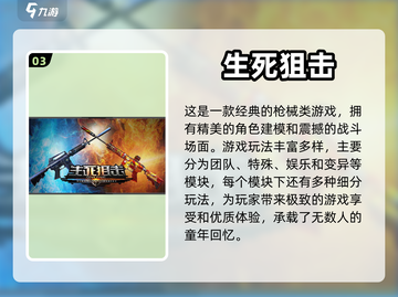 🔥2023超好玩儿童枪战手游推荐💥截图4