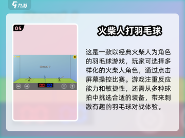 🔥2025最受欢迎体育手游免费下载链接合集🎉截图6