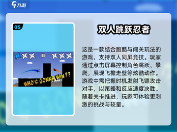双箭头游戏⚡2025超🔥双人手游推荐截图6
