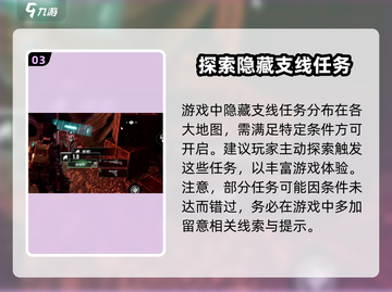 劲爆！代号56手帕任务🔥《游戏名》玩家必看！截图4