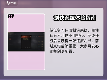 剑灵2还原之书🔥获取攻略与作用解析！截图3