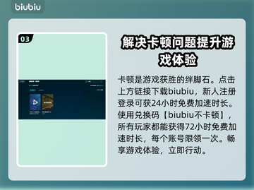 玩战网游戏卡顿？这些加速器让你畅爽体验🔥🎮截图4