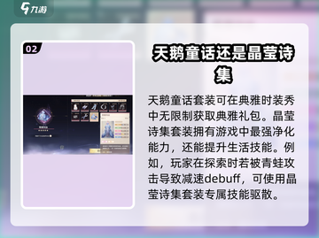 无限暖暖玩家必看！潮汐的指引套装大揭秘✨截图3