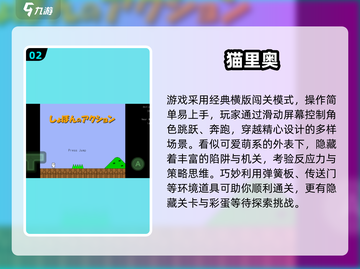 🔥2025最火猫里奥游戏推荐🎮玩到停不下来！截图3