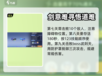 星之破晓🔥心剑何归通关全流程揭秘！🎮截图4