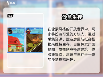 🔥2025最火开放生存手游TOP5！🎮截图4