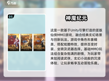 🔥免费神魔游戏排行2025✨经典回归，等你来战！截图6